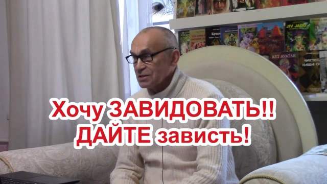 онтология зависти онтология зависти